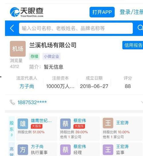 兰溪网友爆料视频,揭秘当地热点事件  第2张