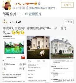 杨美邻居爆料视频大全,揭秘生活点滴,展现邻里温情 第2张 杨美邻居爆料视频大全,揭秘生活点滴,展现邻里温情 第2张