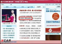 成都新闻 爆料,揭秘某事件背后真相 第1张 成都新闻 爆料,揭秘某事件背后真相 第1张